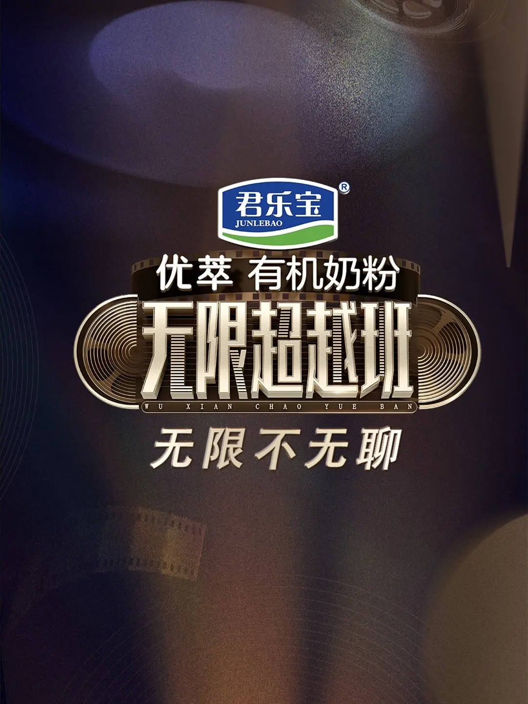 告别无聊！探索《无限不无聊》的N种可能，解密趣味生活方式