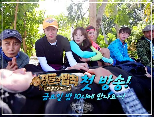 金炳万丛林法则2021：探险求生还是真人秀？揭秘丛林生存背后的真相！