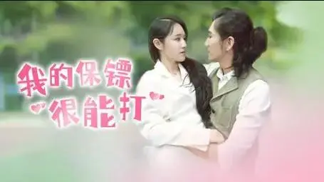 《我的保镖很能打》影评：拳拳到肉的硬汉柔情，谁说猛男不能细腻？