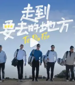 《走到要去的地方》：一场关于失落、寻找与和解的治愈之旅 | 深度影评