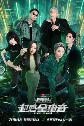 《超感星电音》：AI觉醒？音乐救赎？一场赛博时代的灵魂拷问！