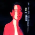 《惊变》影评：当平静生活被打破，人性在末日危机中如何挣扎？