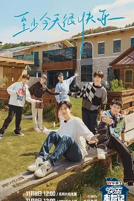 《快乐老友记》：老友重聚，爆笑回忆杀！谁的青春不疯狂？