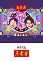 《哈哈！请上车》：爆笑公路片，开启你的奇葩人生之旅！