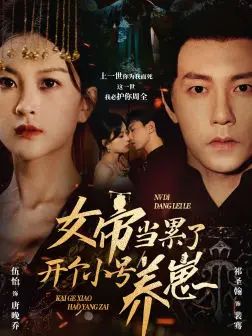 《短暂变大之肤》影评：肉身变形下的欲望与救赎，一场视觉与灵魂的双重冒险