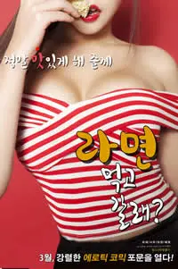 《一起去吃拉面吗？》：一碗热气腾腾的拉面，治愈都市男女的孤独与渴望