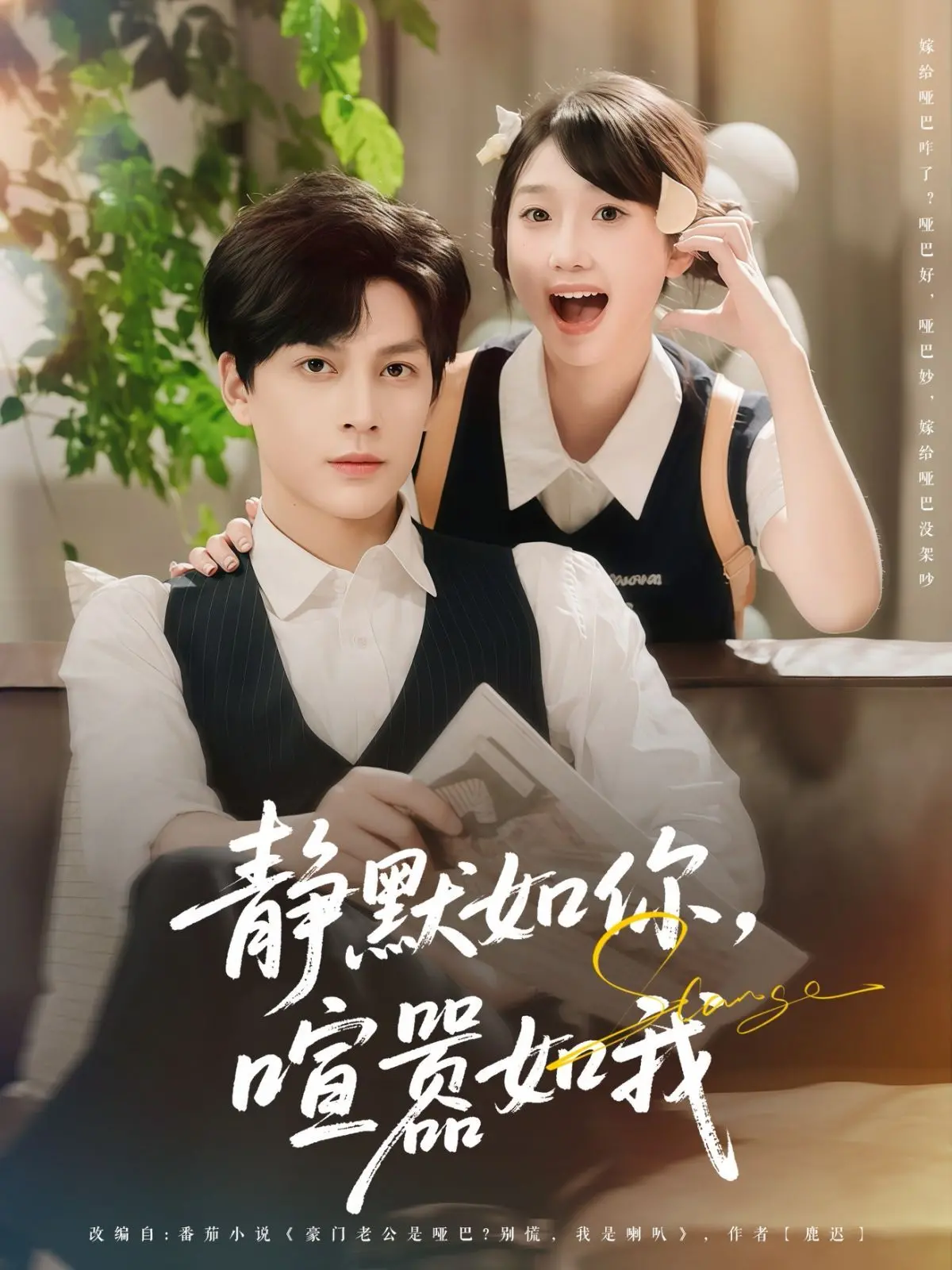 《静默如你喧嚣如我》影评：当孤独灵魂碰撞，爱能否打破沉默？