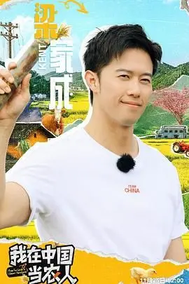 从城市到乡野的真实冒险：我在中国当农人生活体验与文化冲击