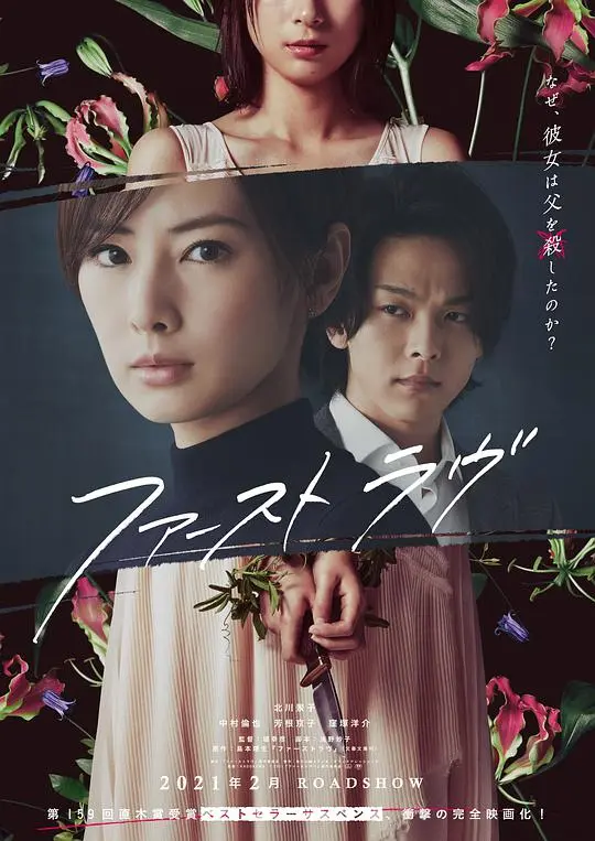 《初恋》：怦然心动的青涩爱恋，找回最初的悸动，重温那些年我们一起追过的女孩