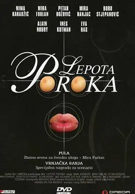 《非常罪，非常美》影评：犯罪背后的畸形美学，人性救赎还是堕落深渊？