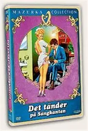 《床边的牙医》：当麻醉剂遇上情感麻木，一场关于救赎与连接的奇特探索